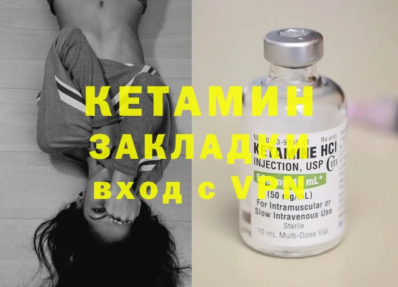 Кетамин ketamine  Рыльск 